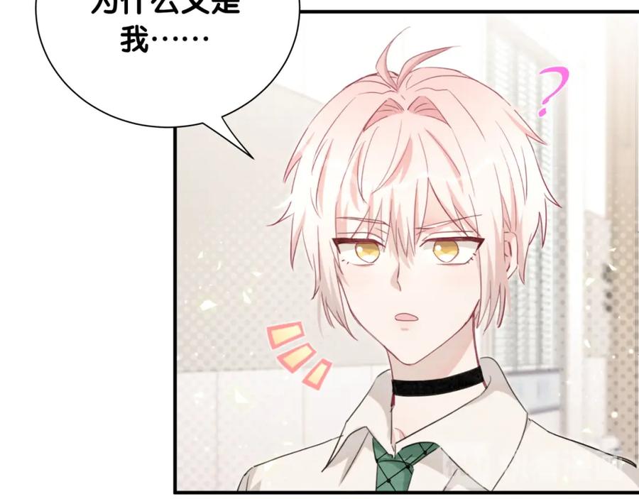 第49话神奇的推手-靠近你会掉刺-余生守时（第11张）