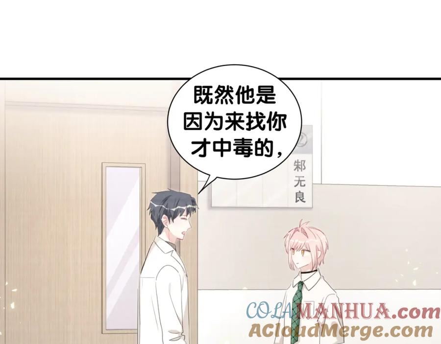 第49话神奇的推手-靠近你会掉刺-余生守时（第9张）