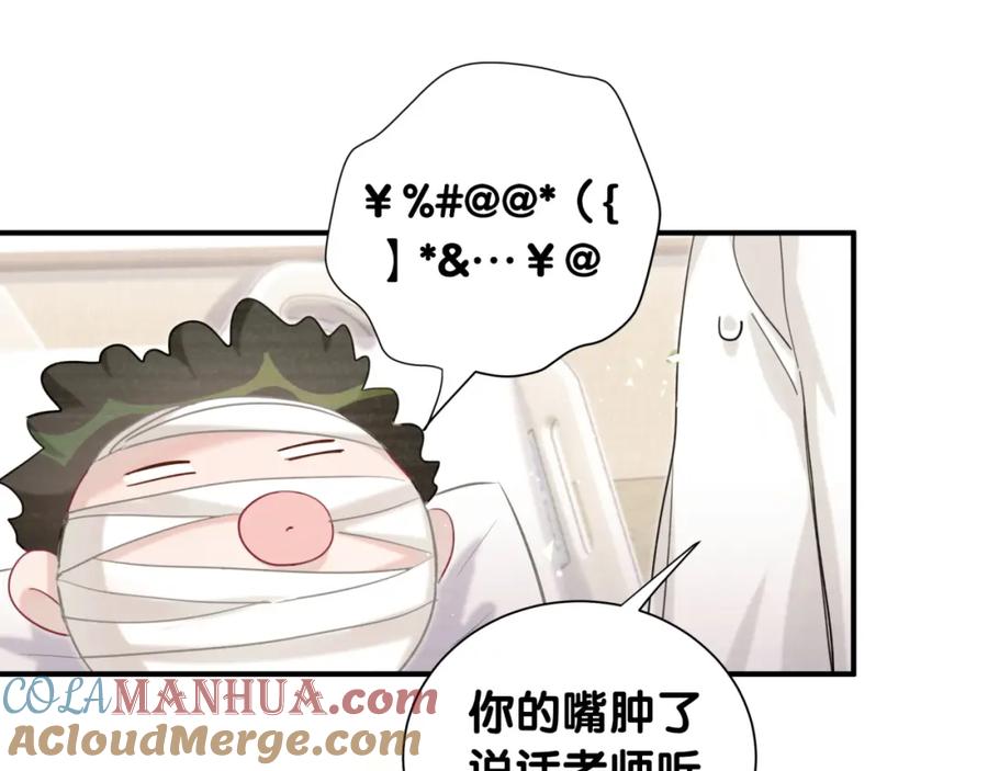 第49话神奇的推手-靠近你会掉刺-余生守时（第18张）