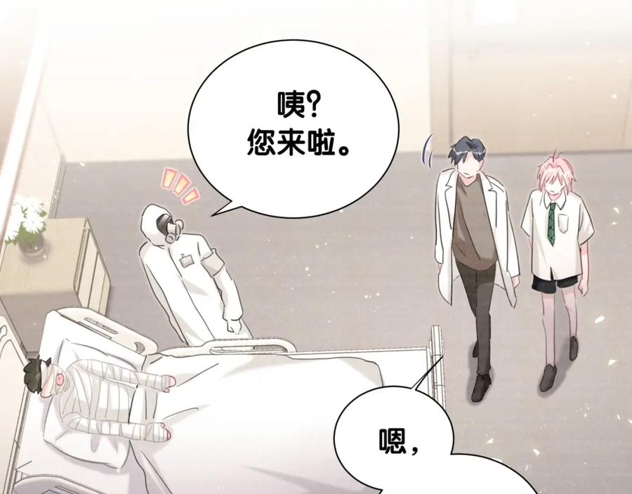 第49话神奇的推手-靠近你会掉刺-余生守时（第20张）