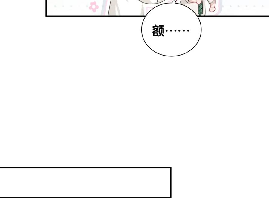第49话神奇的推手-靠近你会掉刺-余生守时（第17张）