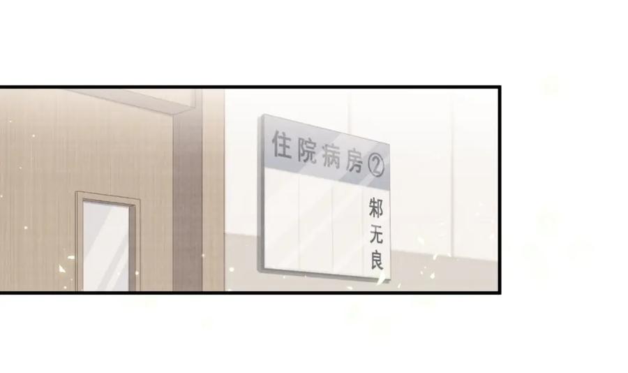 第49话神奇的推手-靠近你会掉刺-余生守时（第8张）