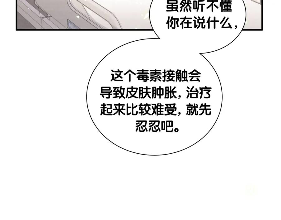 第49话神奇的推手-靠近你会掉刺-余生守时（第7张）