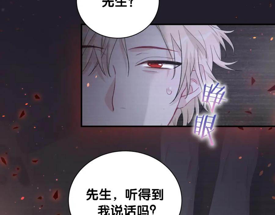 第50话放开那个老爷爷-靠近你会掉刺-余生守时（第5张）