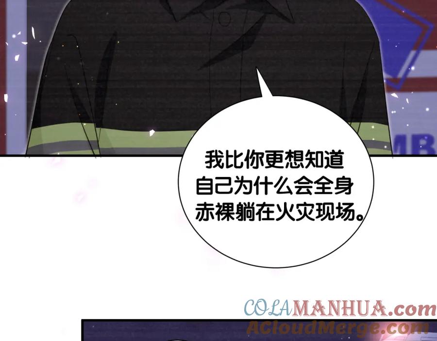 第50话放开那个老爷爷-靠近你会掉刺-余生守时（第18张）