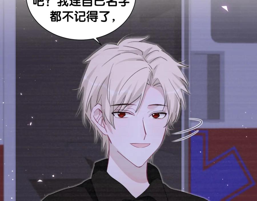 第50话放开那个老爷爷-靠近你会掉刺-余生守时（第17张）