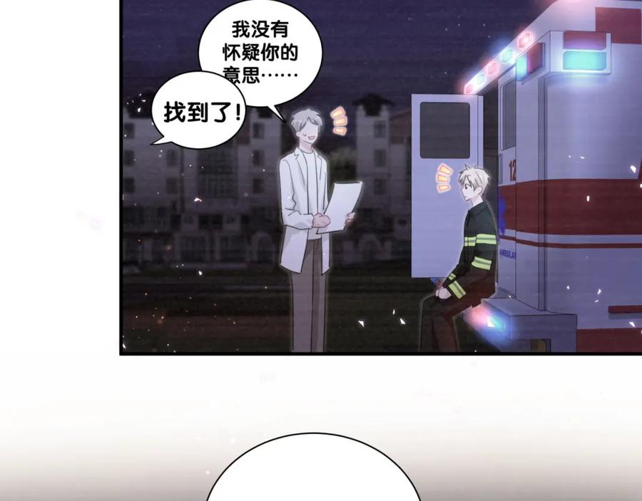 第50话放开那个老爷爷-靠近你会掉刺-余生守时（第19张）