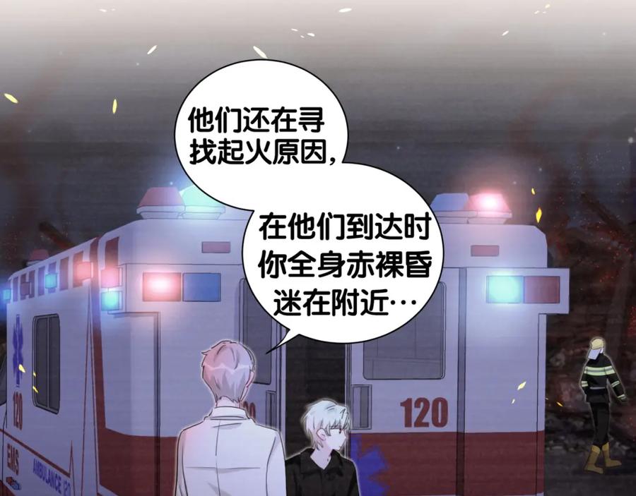 第50话放开那个老爷爷-靠近你会掉刺-余生守时（第13张）