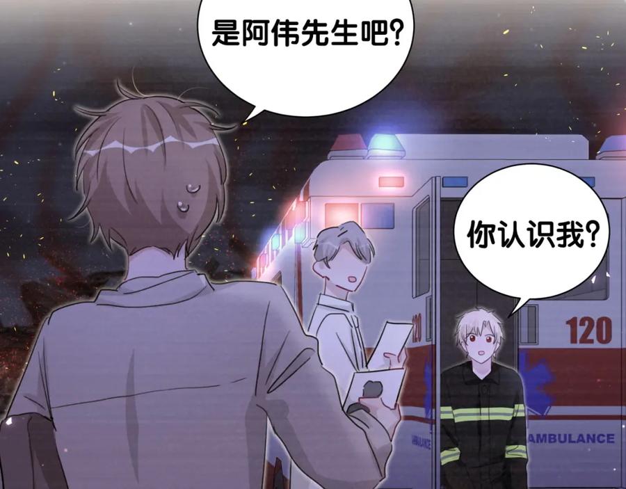 第50话放开那个老爷爷-靠近你会掉刺-余生守时（第20张）