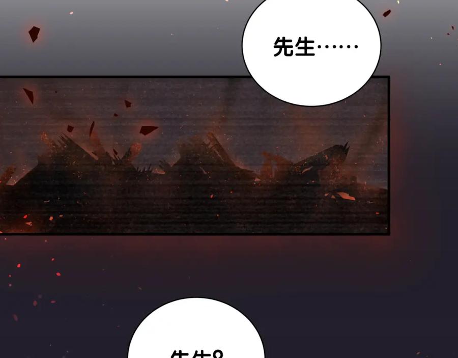 第50话放开那个老爷爷-靠近你会掉刺-余生守时（第4张）