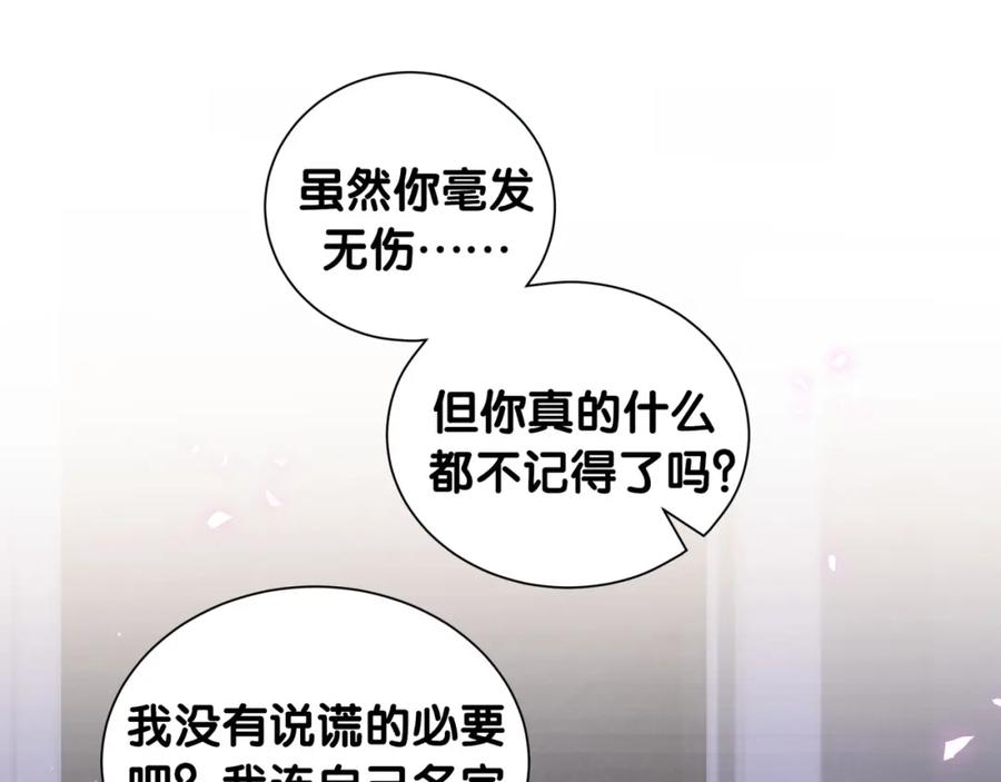 第50话放开那个老爷爷-靠近你会掉刺-余生守时（第16张）