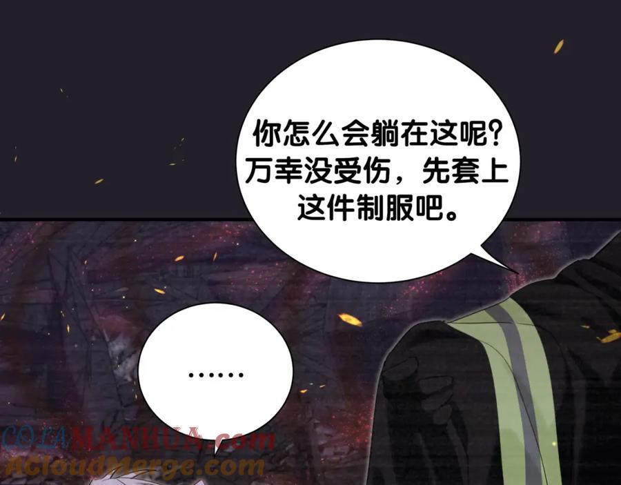 第50话放开那个老爷爷-靠近你会掉刺-余生守时（第9张）