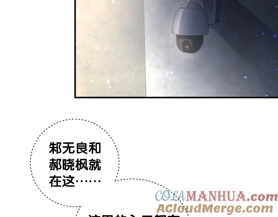 第51话可能待会有点烫-靠近你会掉刺-余生守时（第6张）