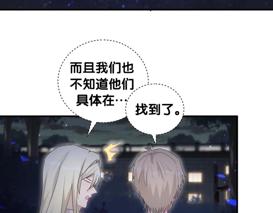 第51话可能待会有点烫-靠近你会掉刺-余生守时（第8张）