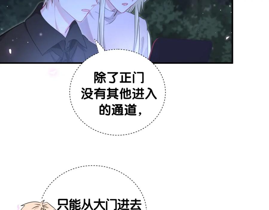 第51话可能待会有点烫-靠近你会掉刺-余生守时（第11张）