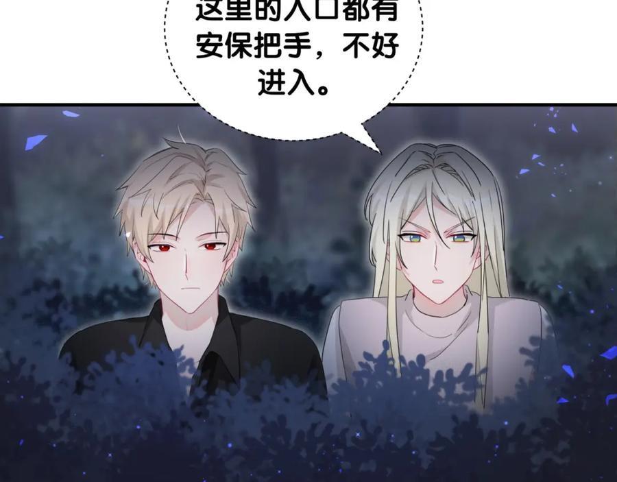 第51话可能待会有点烫-靠近你会掉刺-余生守时（第7张）