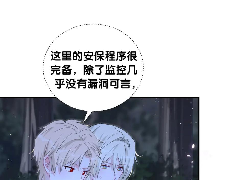 第51话可能待会有点烫-靠近你会掉刺-余生守时（第10张）