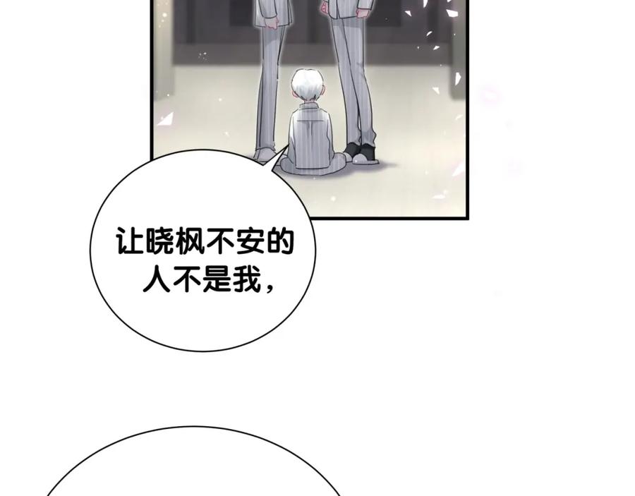 第52话你和我的约定-靠近你会掉刺-余生守时（第11张）