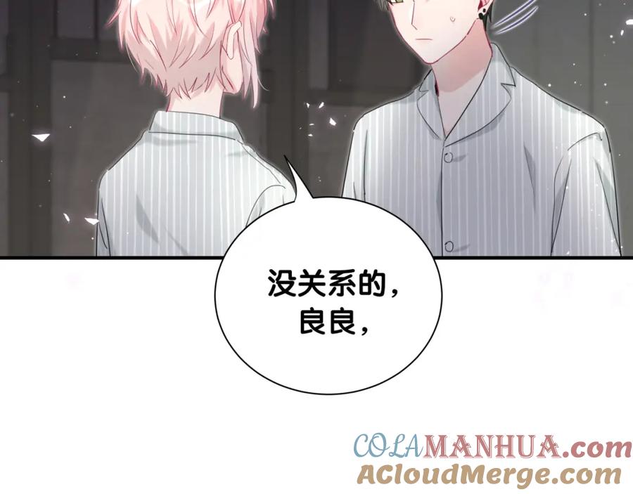 第52话你和我的约定-靠近你会掉刺-余生守时（第15张）