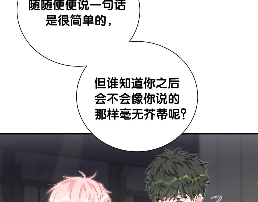 第52话你和我的约定-靠近你会掉刺-余生守时（第14张）