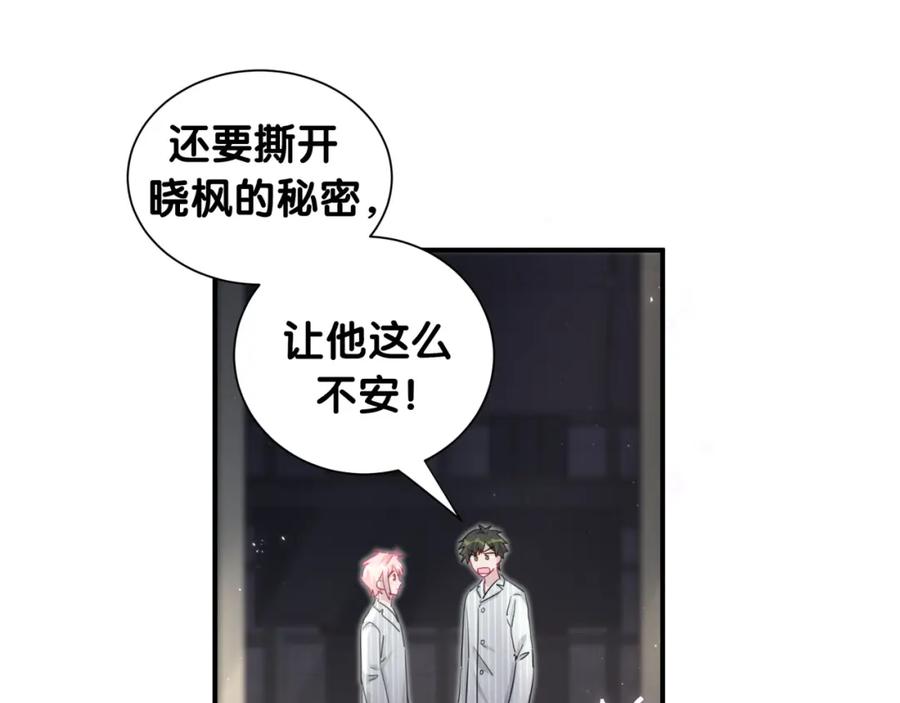 第52话你和我的约定-靠近你会掉刺-余生守时（第10张）