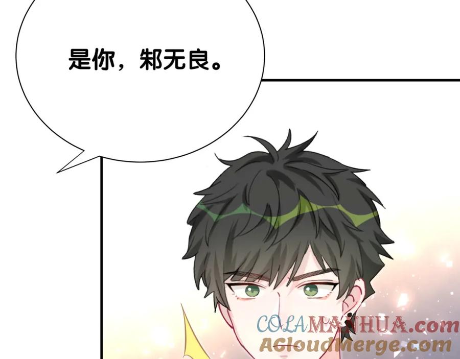 第52话你和我的约定-靠近你会掉刺-余生守时（第12张）