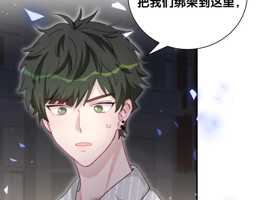 第52话你和我的约定-靠近你会掉刺-余生守时（第8张）