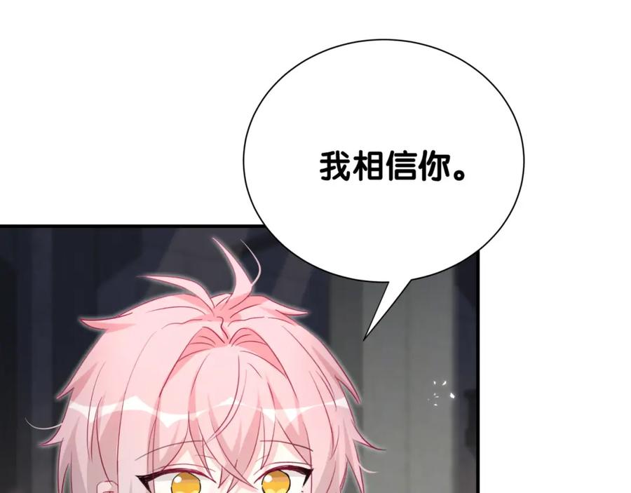 第52话你和我的约定-靠近你会掉刺-余生守时（第17张）