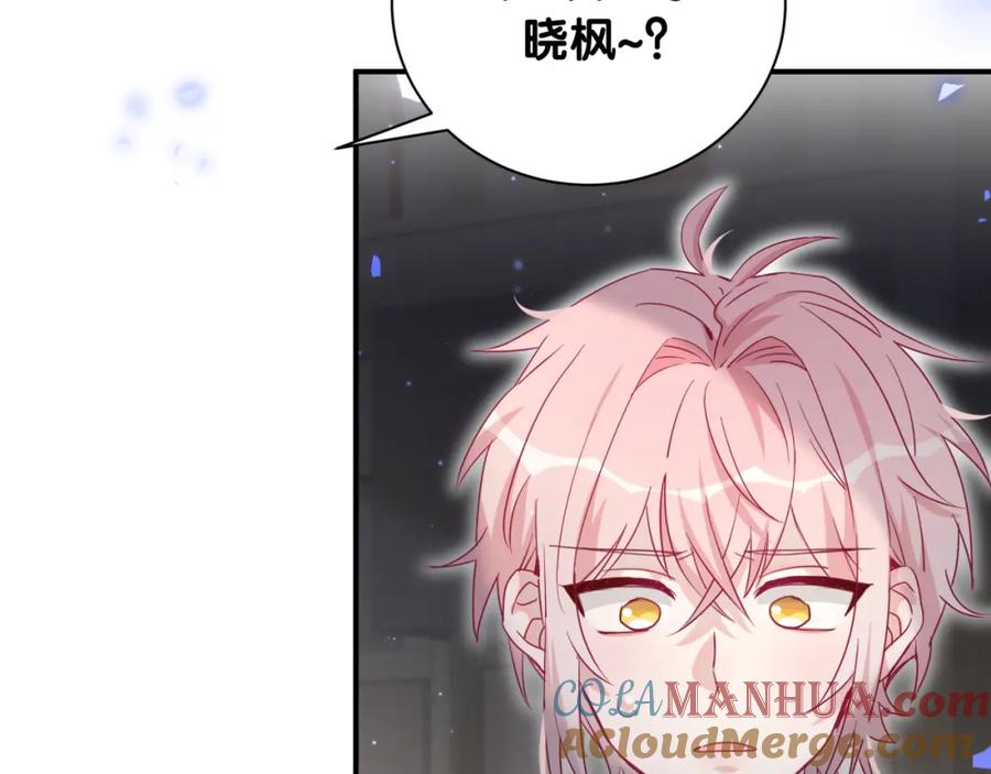 第52话你和我的约定-靠近你会掉刺-余生守时（第6张）
