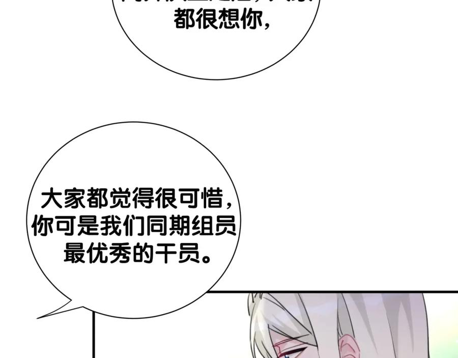 第53话新生活来临-靠近你会掉刺-余生守时（第11张）