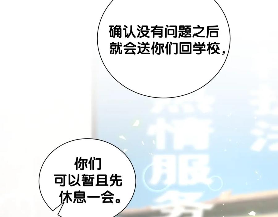 第53话新生活来临-靠近你会掉刺-余生守时（第5张）
