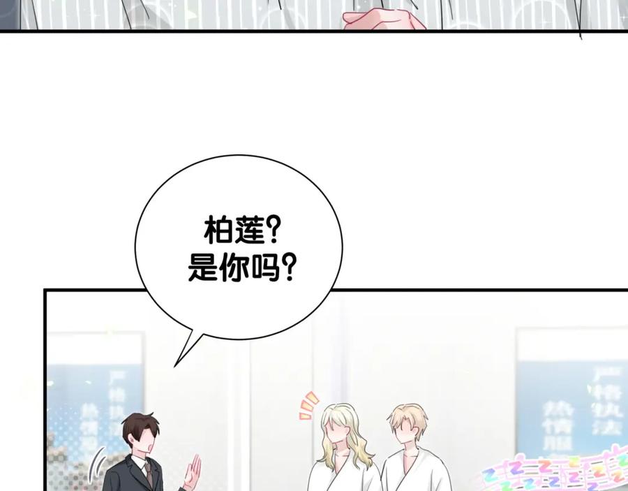 第53话新生活来临-靠近你会掉刺-余生守时（第7张）