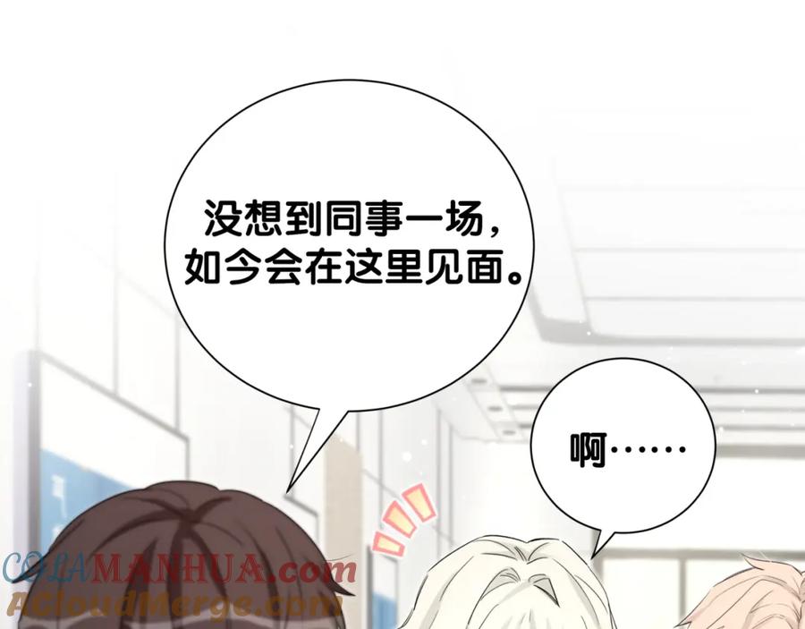 第53话新生活来临-靠近你会掉刺-余生守时（第9张）