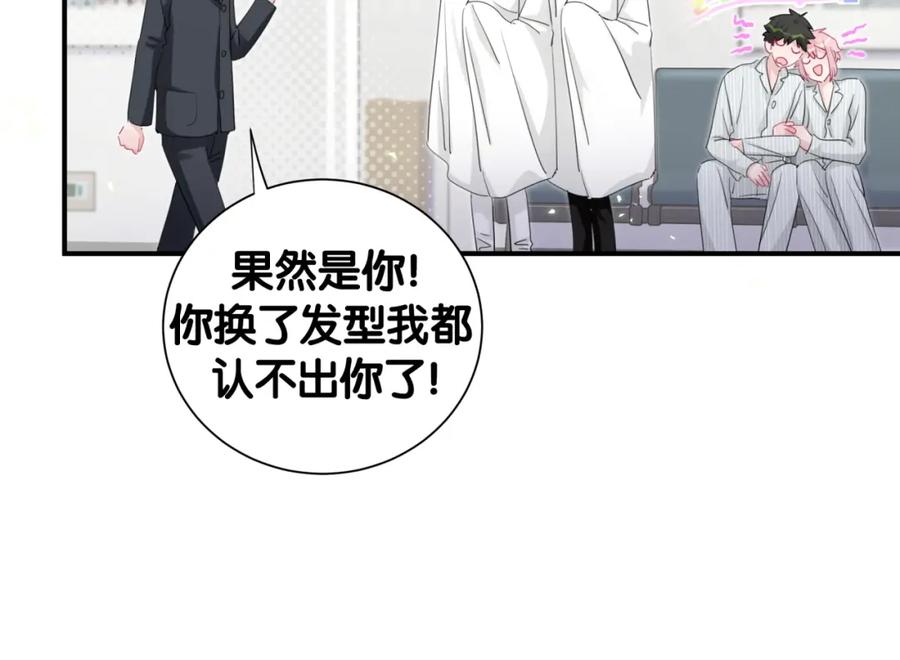 第53话新生活来临-靠近你会掉刺-余生守时（第8张）