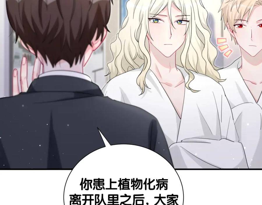 第53话新生活来临-靠近你会掉刺-余生守时（第10张）