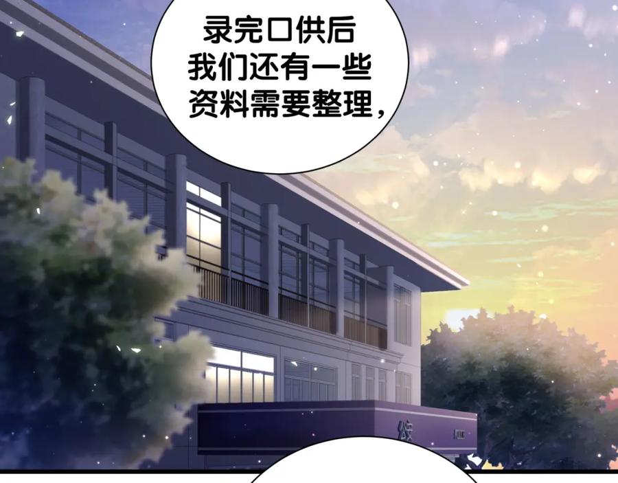 第53话新生活来临-靠近你会掉刺-余生守时（第4张）