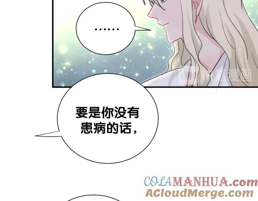 第53话新生活来临-靠近你会掉刺-余生守时（第12张）
