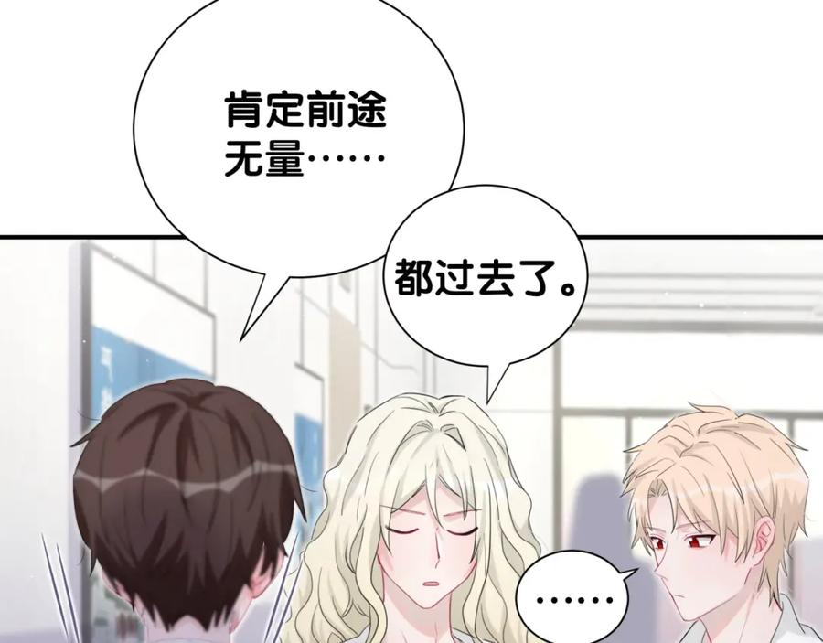 第53话新生活来临-靠近你会掉刺-余生守时（第13张）