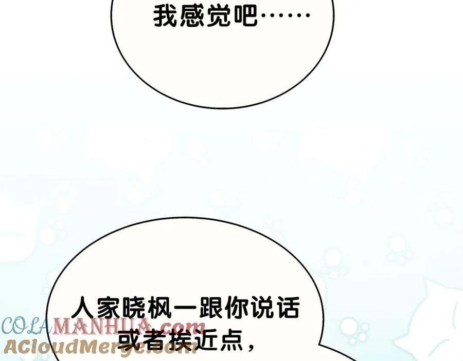 第3话魔鬼面具-靠近你会掉刺-余生守时（第20张）