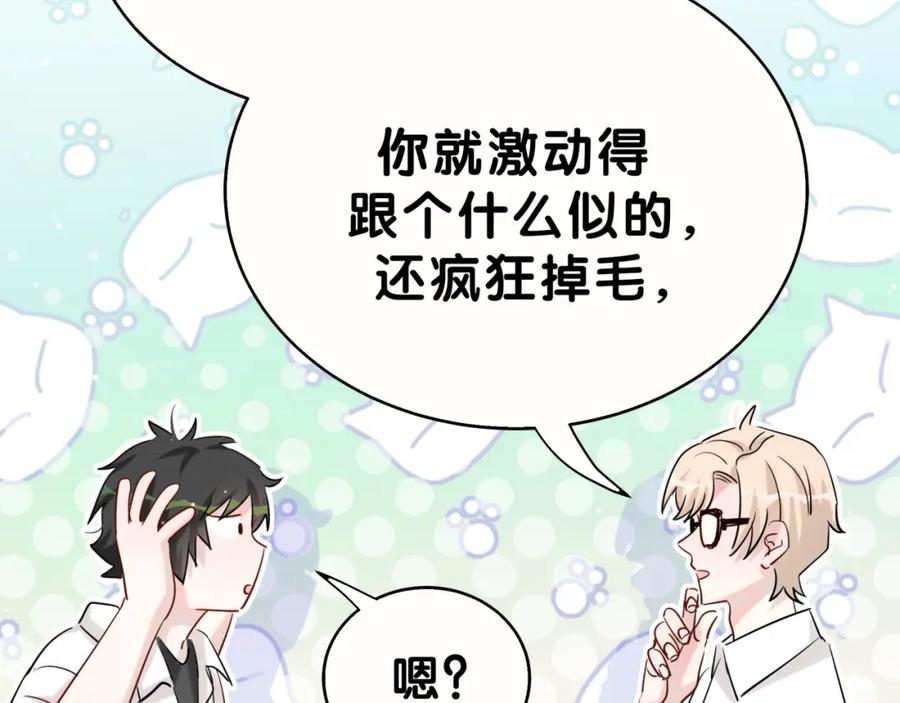 第3话魔鬼面具-靠近你会掉刺-余生守时（第21张）