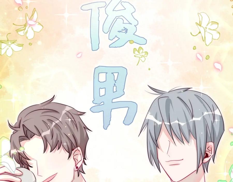 第3话魔鬼面具-靠近你会掉刺-余生守时（第29张）