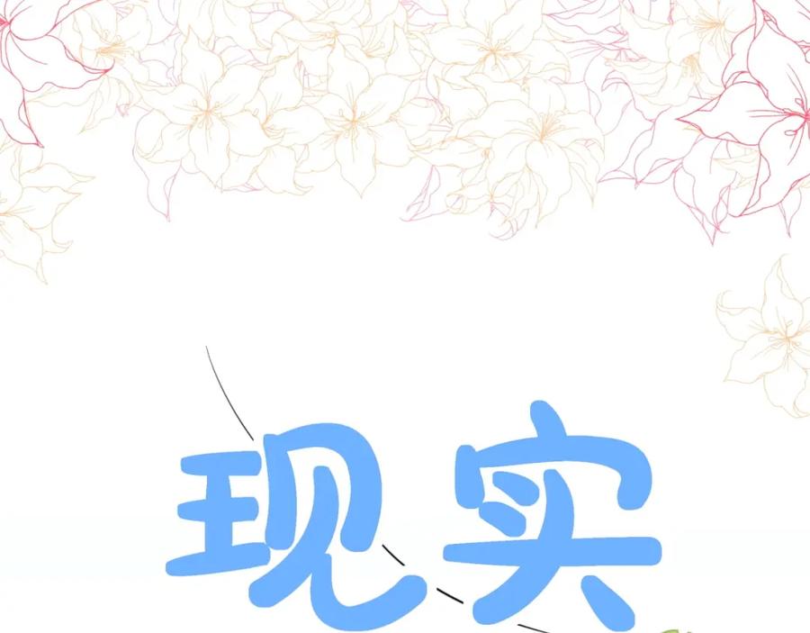 第3话魔鬼面具-靠近你会掉刺-余生守时（第14张）