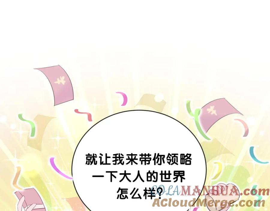 第3话魔鬼面具-靠近你会掉刺-余生守时（第24张）