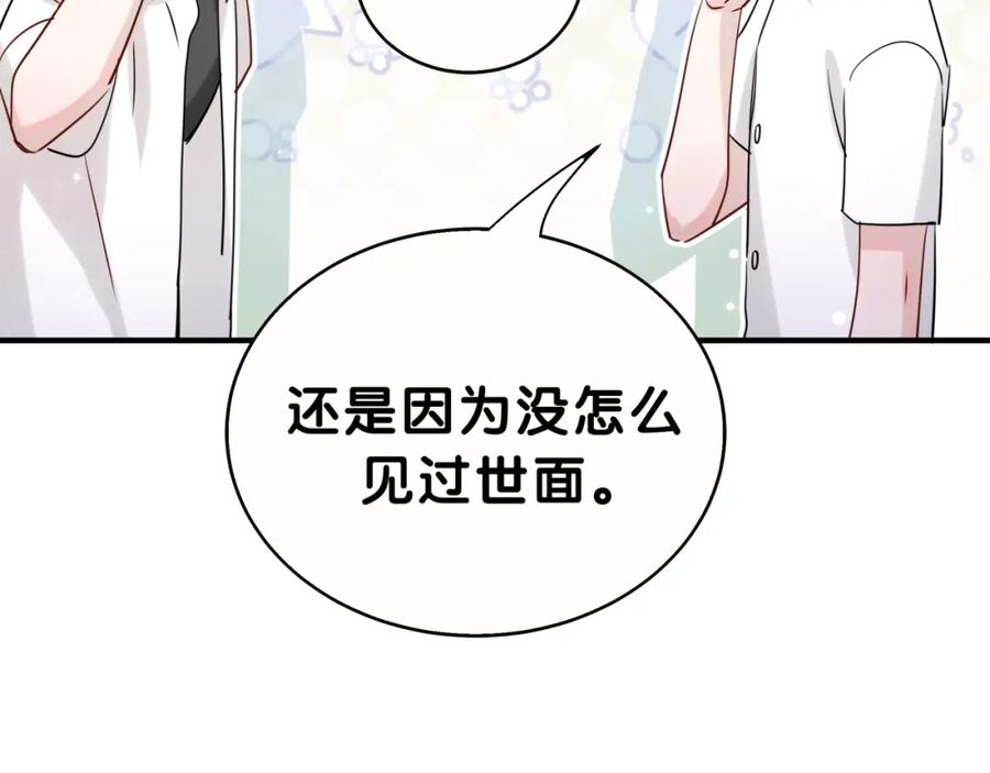 第3话魔鬼面具-靠近你会掉刺-余生守时（第22张）