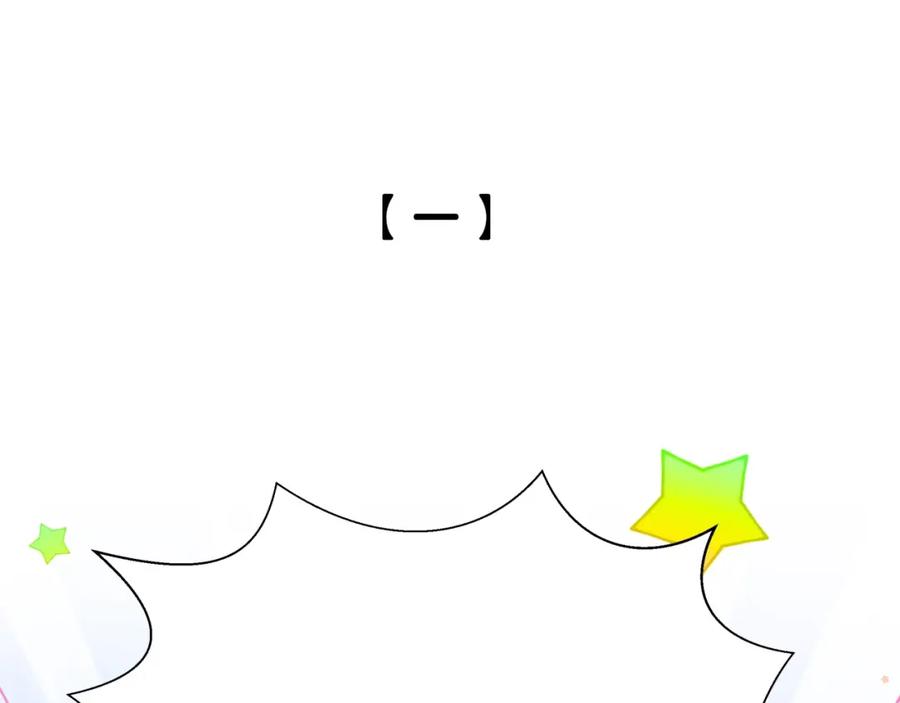 第3话魔鬼面具-靠近你会掉刺-余生守时（第3张）