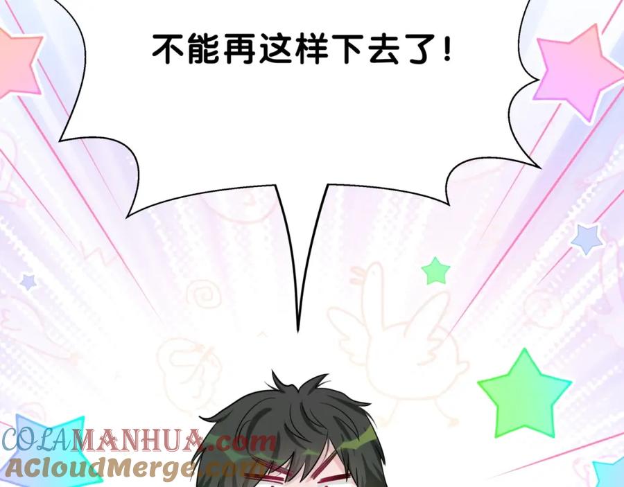 第3话魔鬼面具-靠近你会掉刺-余生守时（第4张）
