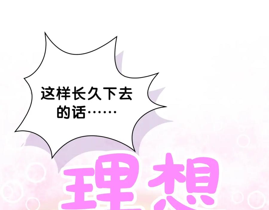 第3话魔鬼面具-靠近你会掉刺-余生守时（第11张）