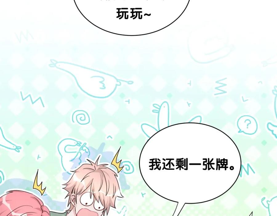第3话魔鬼面具-靠近你会掉刺-余生守时（第37张）