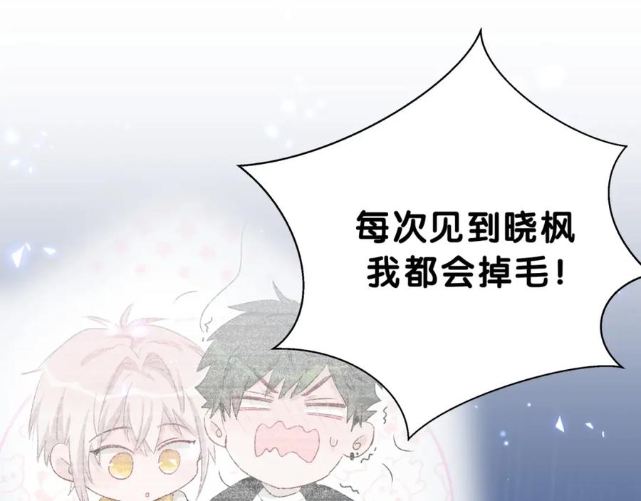第3话魔鬼面具-靠近你会掉刺-余生守时（第6张）