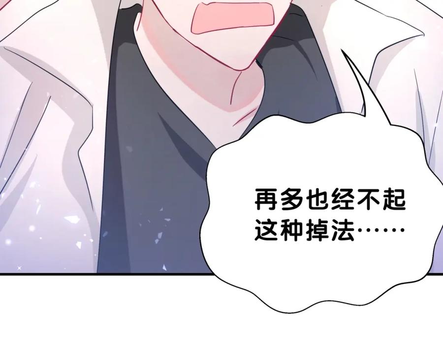 第3话魔鬼面具-靠近你会掉刺-余生守时（第9张）
